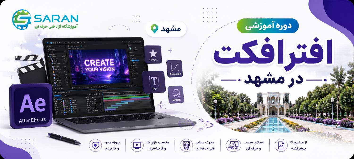 افترافکت